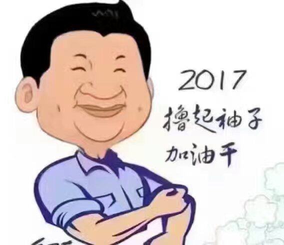 改變思想、真抓實干、砥礪奮進 努力實現今年“保十、爭三、創(chuàng)五” 的奮斗目標